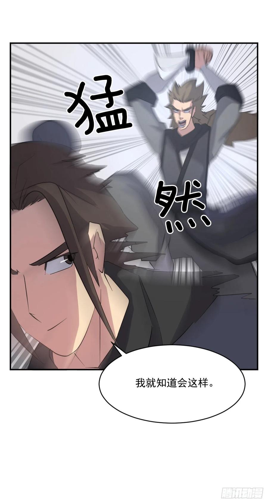 43.武林盟(1/2)-第44话