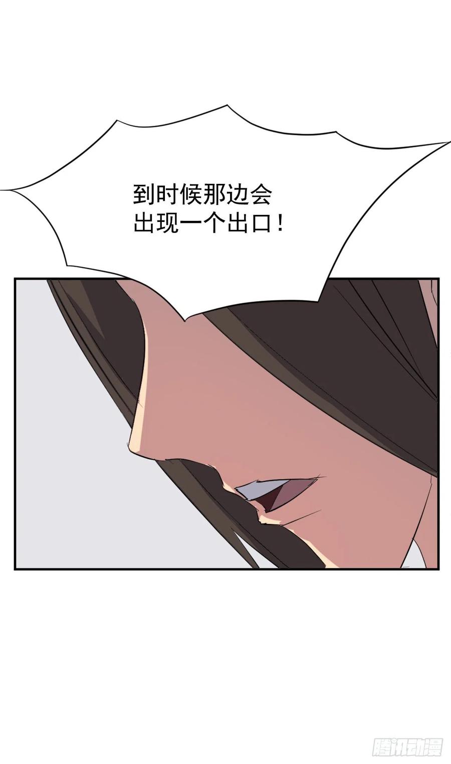 43.武林盟(1/2)-第44话