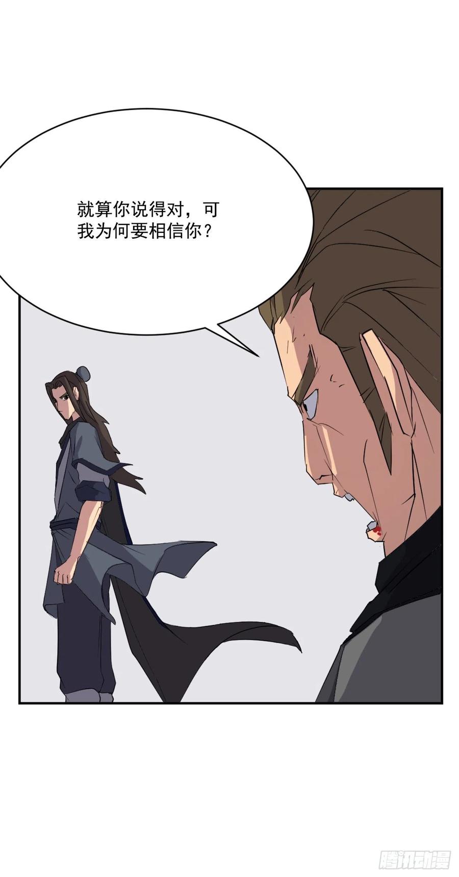 43.武林盟(1/2)-第44话