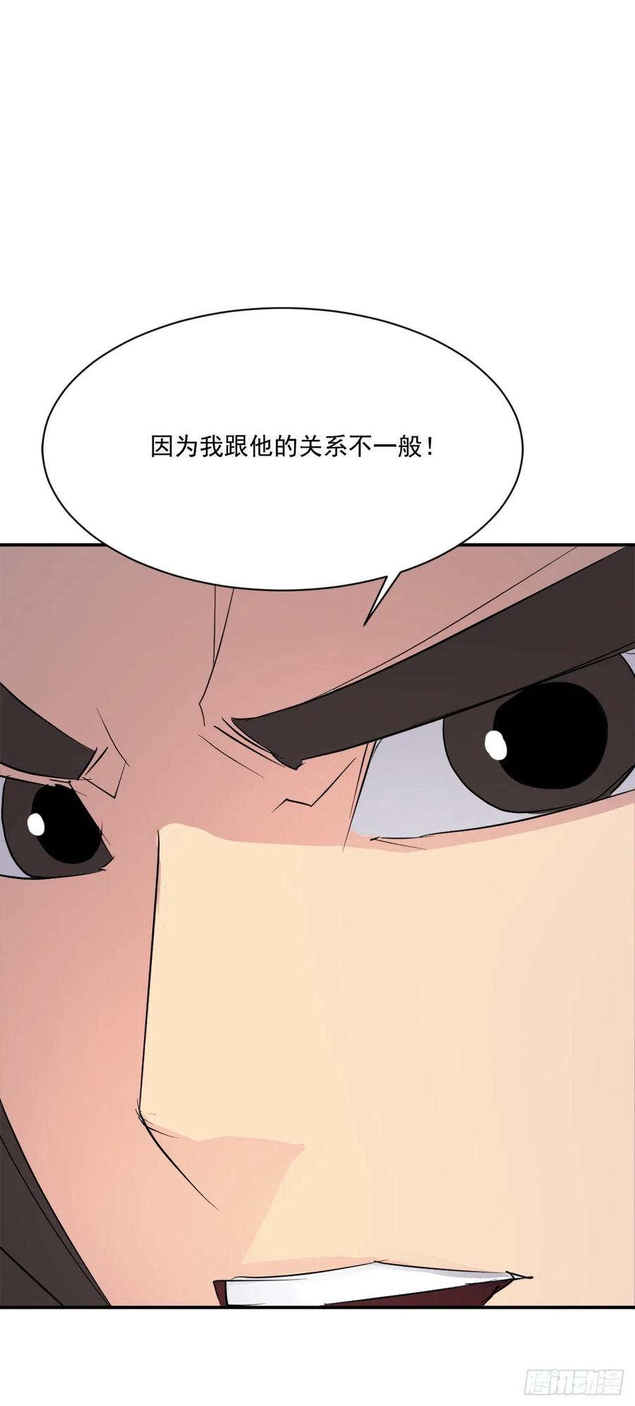 43.武林盟(1/2)-第44话
