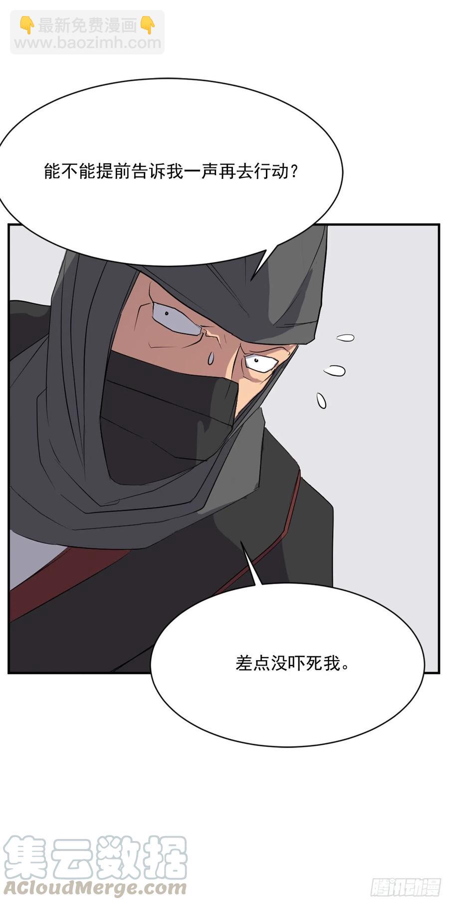 43.武林盟(1/2)-第44话