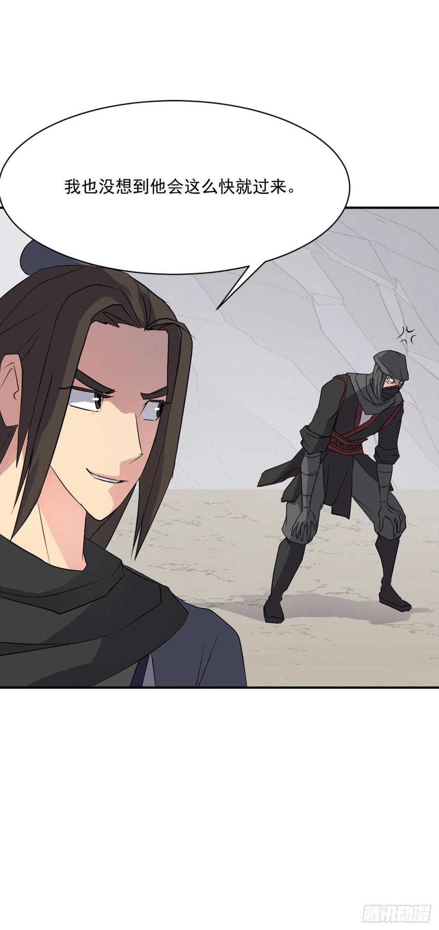 43.武林盟(1/2)-第44话