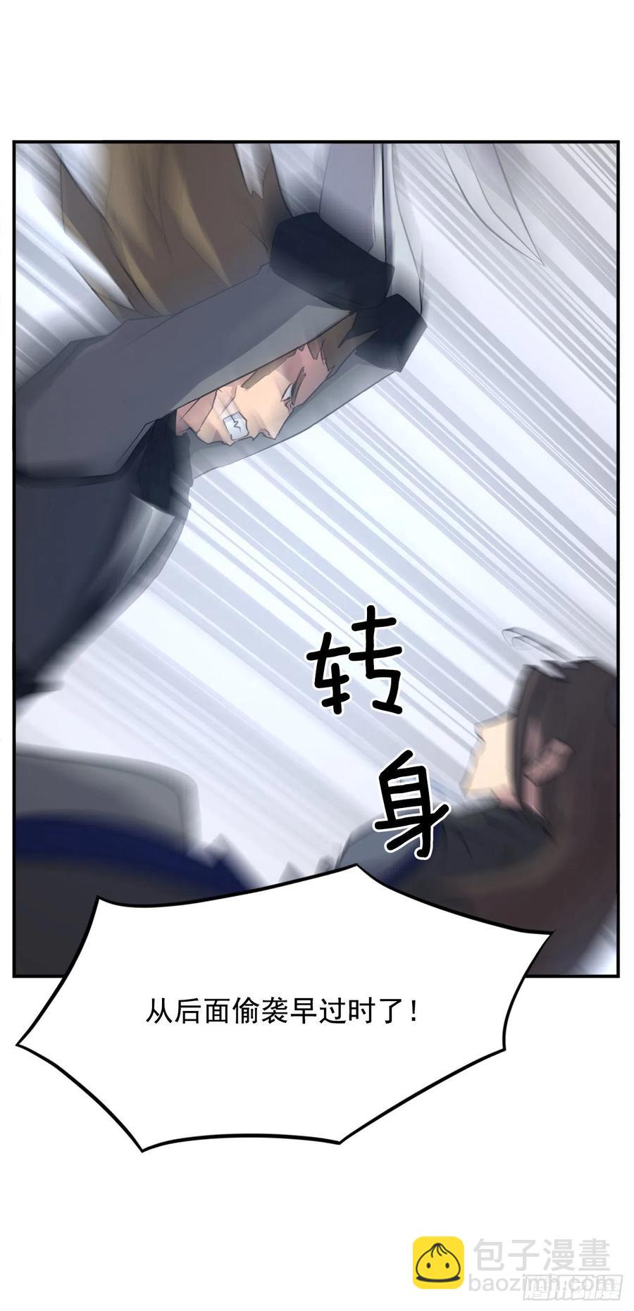 43.武林盟(1/2)-第44话