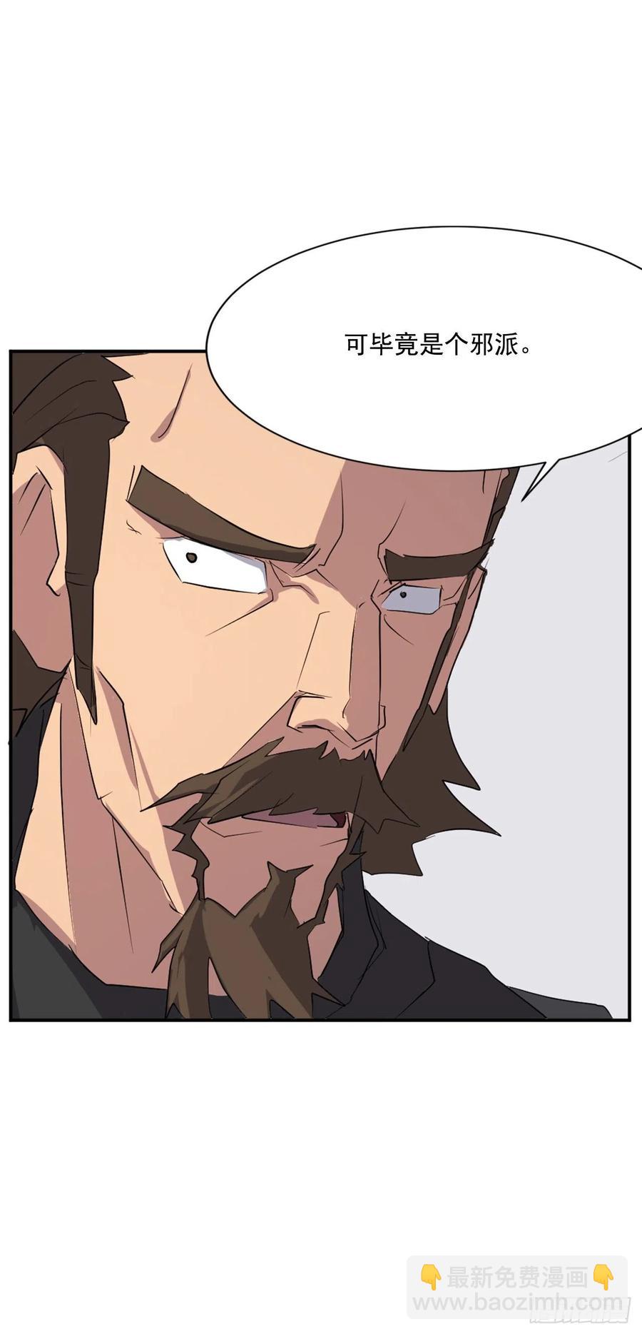 43.武林盟(1/2)-第44话