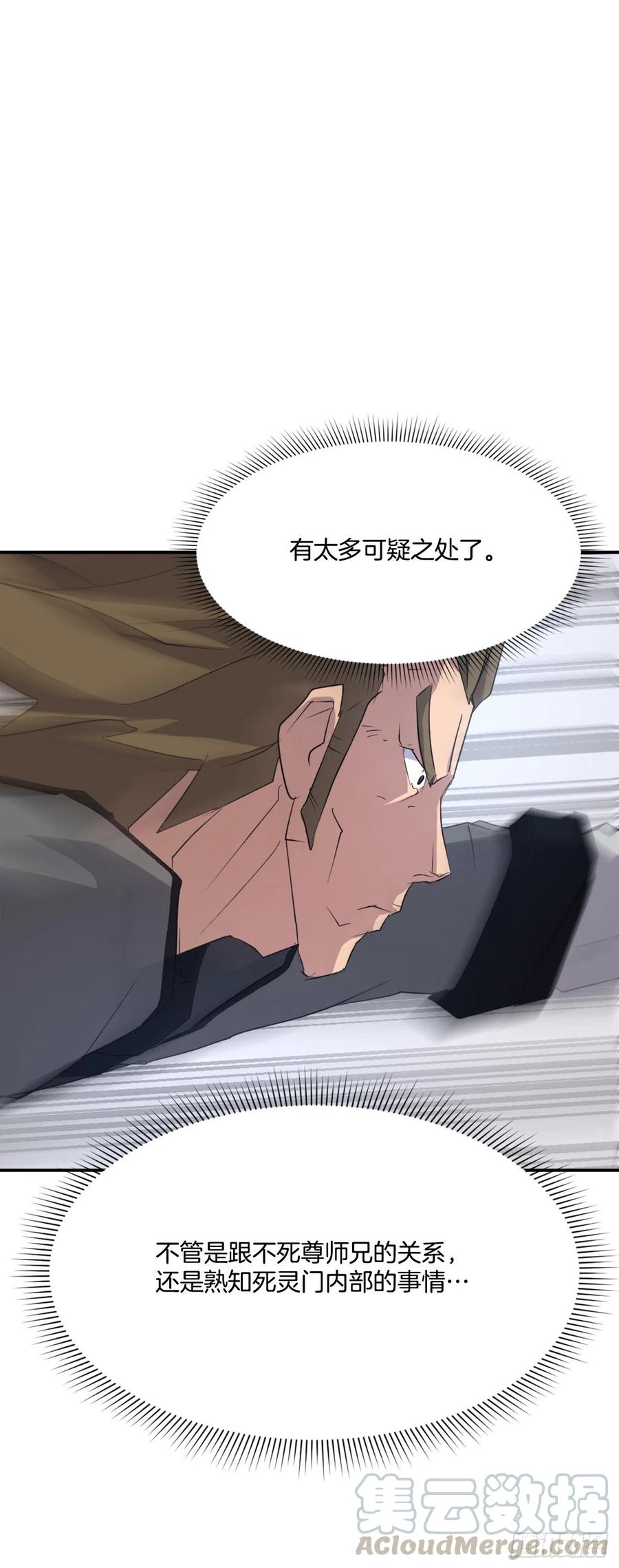 43.武林盟(1/2)-第44话