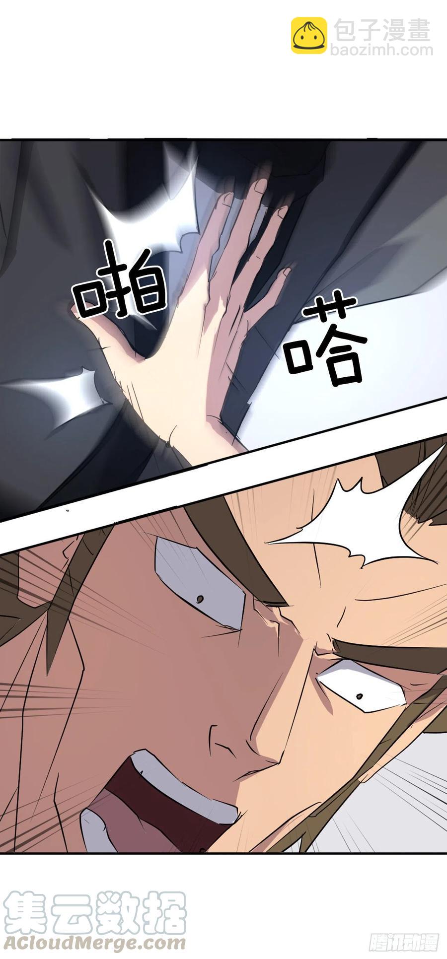 43.武林盟(1/2)-第44话