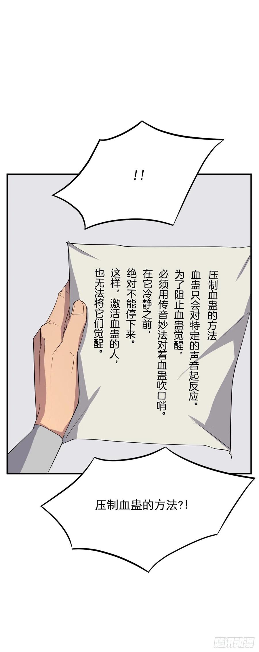 43.武林盟(1/2)-第44话