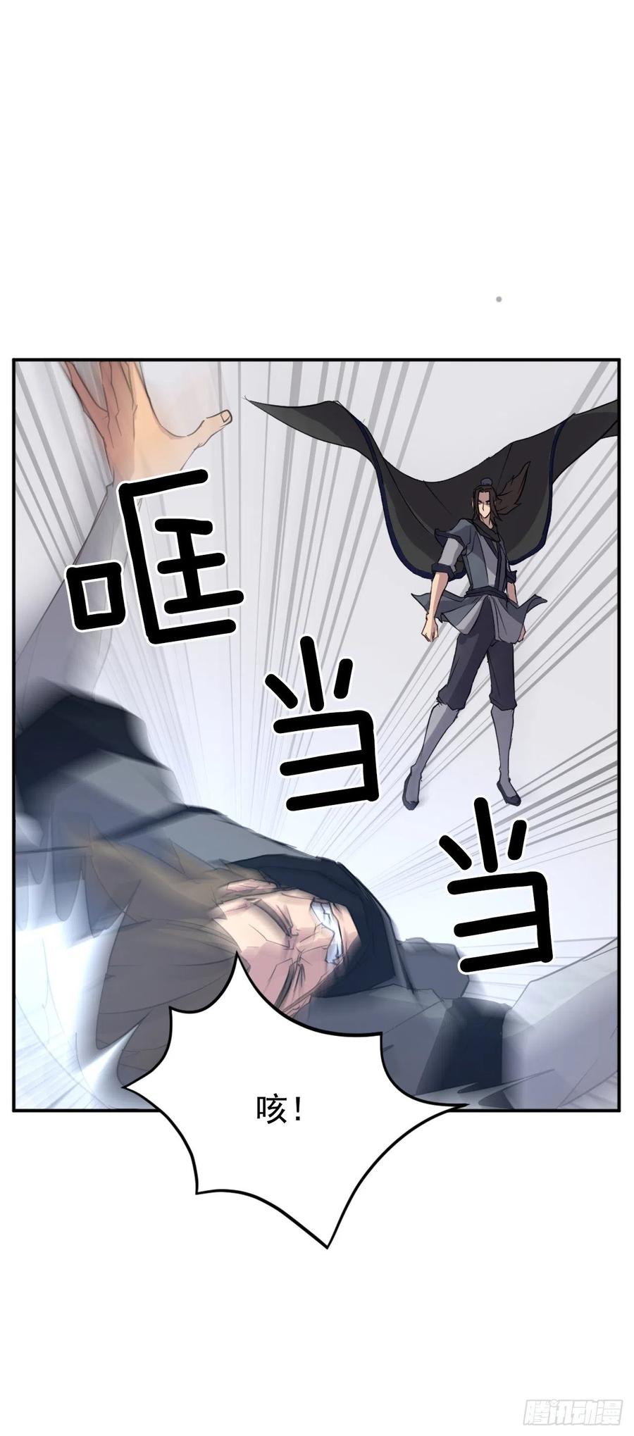 43.武林盟(1/2)-第44话