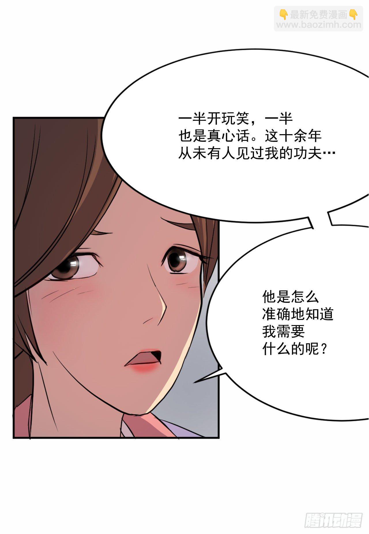 5.动乱到来(1/2)-第6话