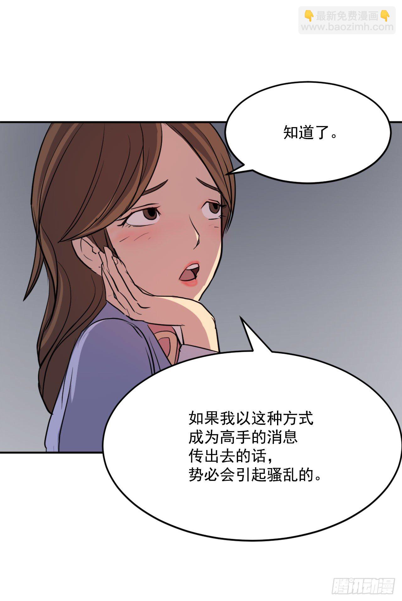 5.动乱到来(1/2)-第6话
