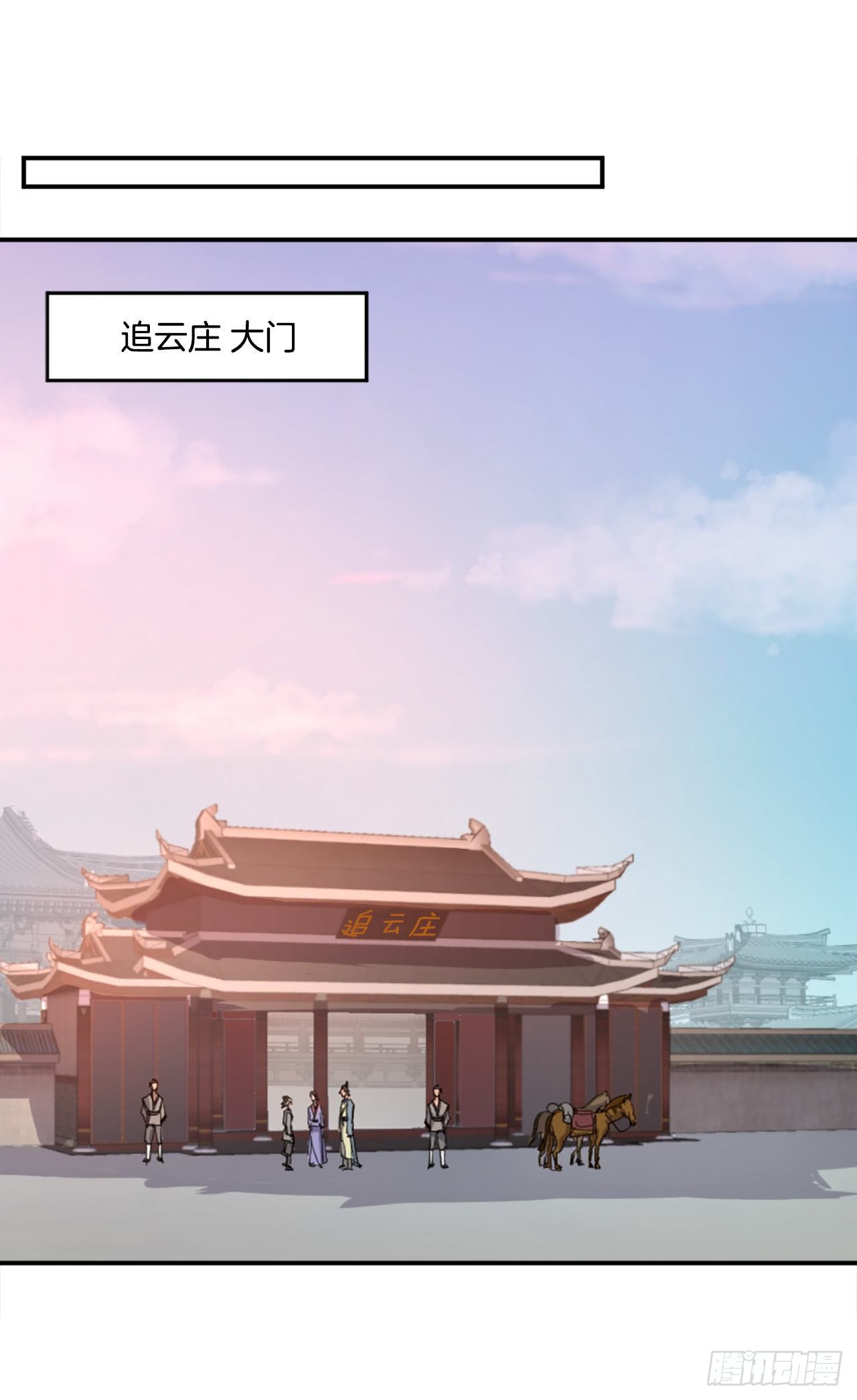 5.动乱到来(1/2)-第6话