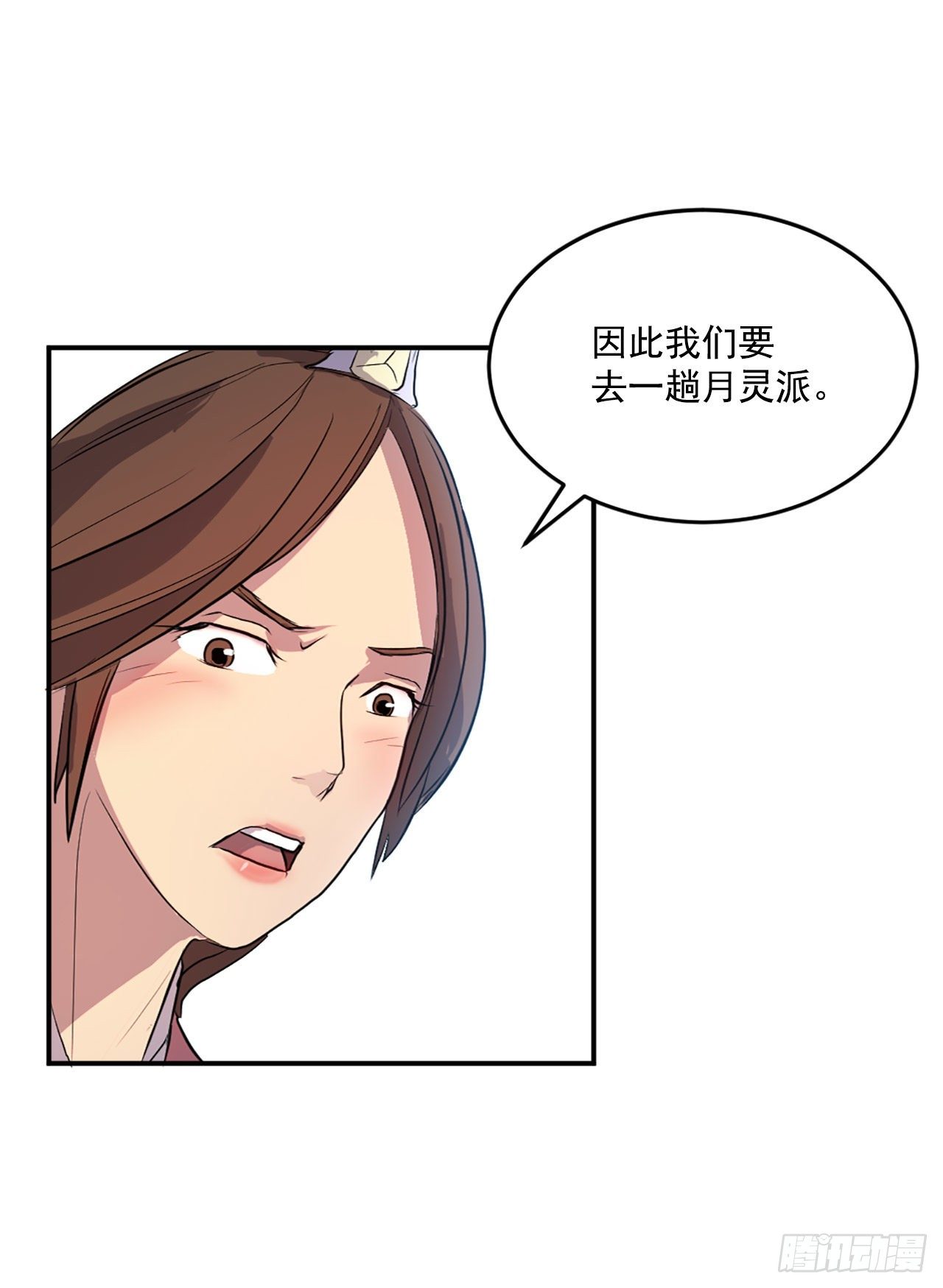 5.动乱到来(1/2)-第6话