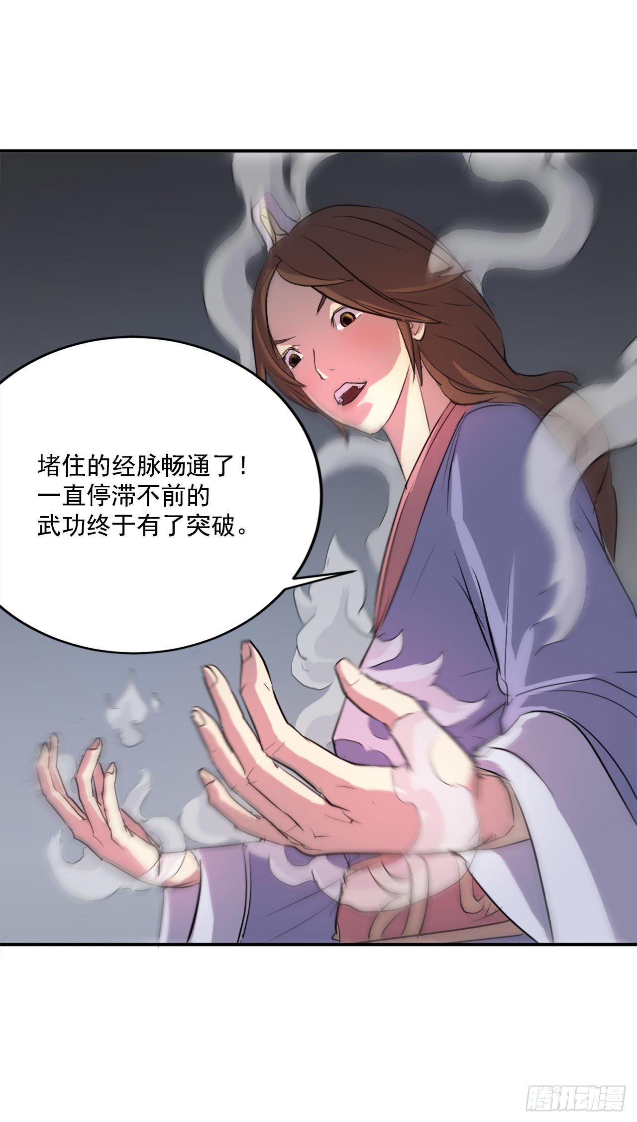 5.动乱到来(1/2)-第6话