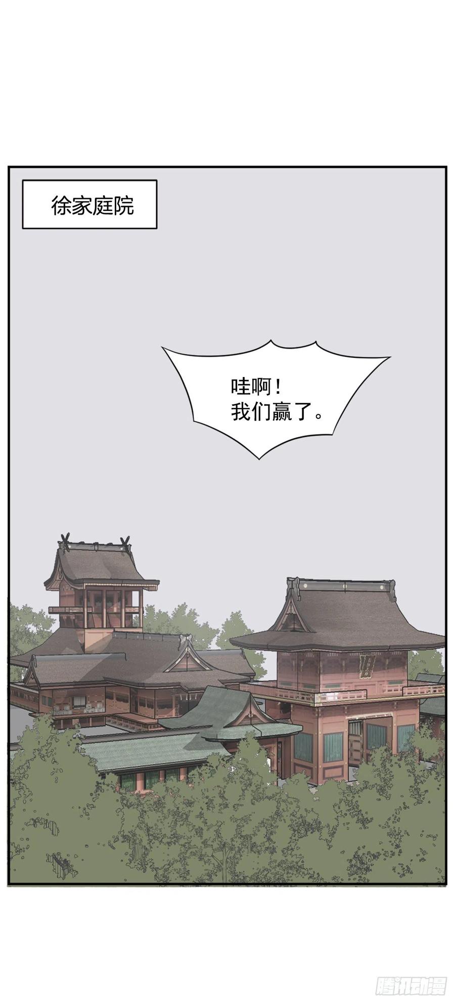 51.偶遇(1/2)-第52话