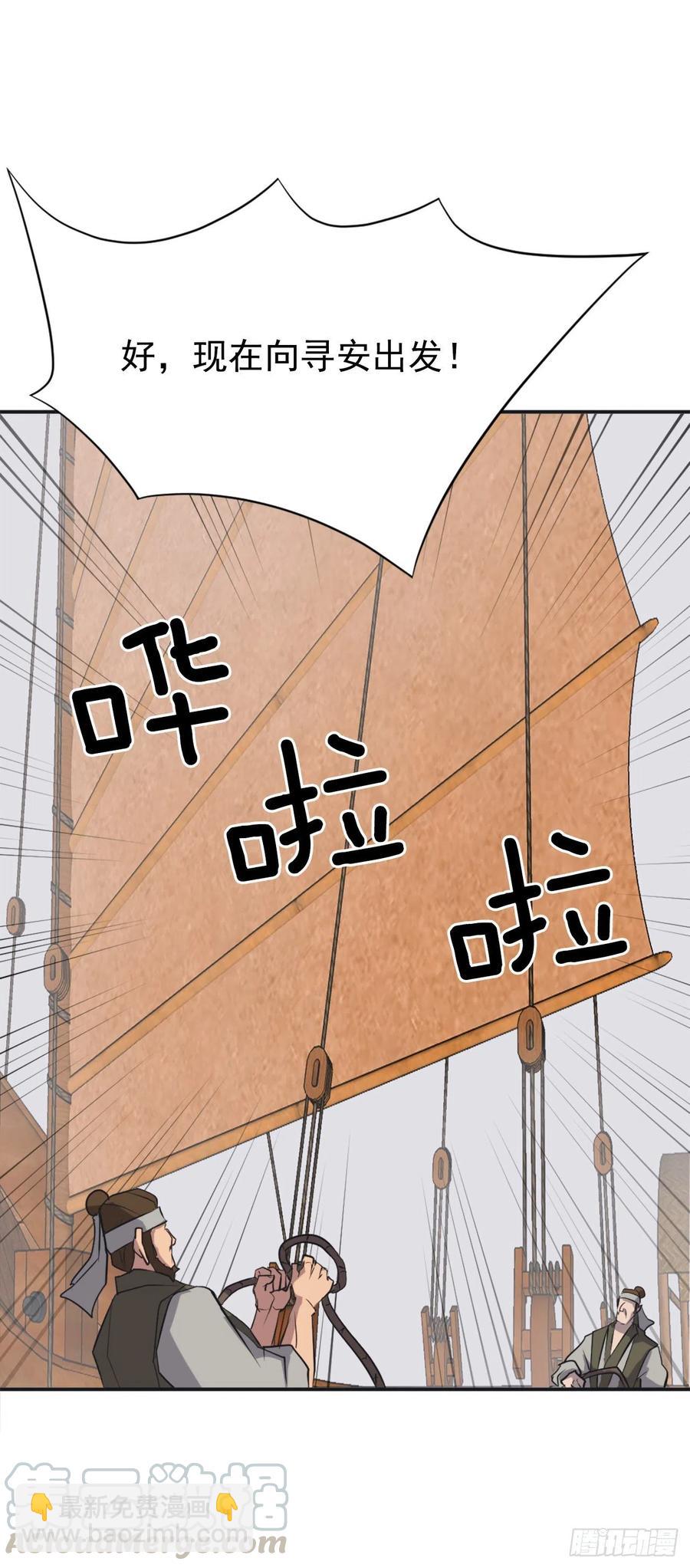 51.偶遇(1/2)-第52话