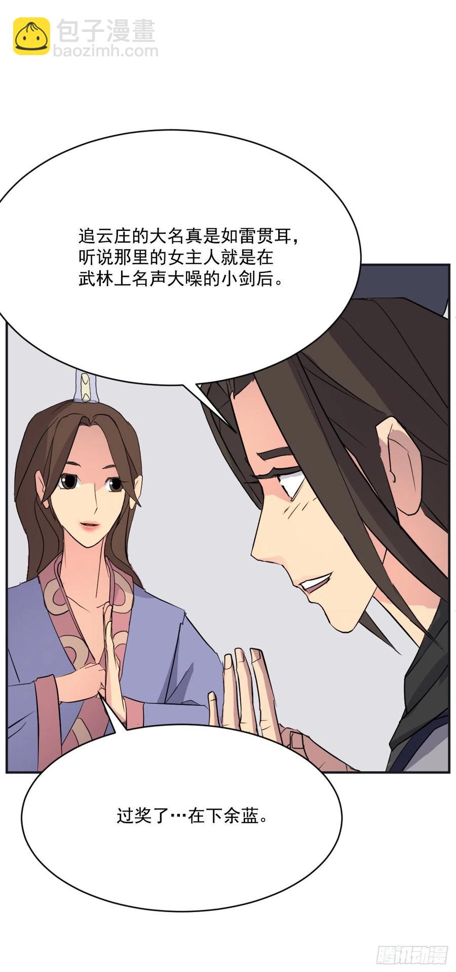 51.偶遇(1/2)-第52话