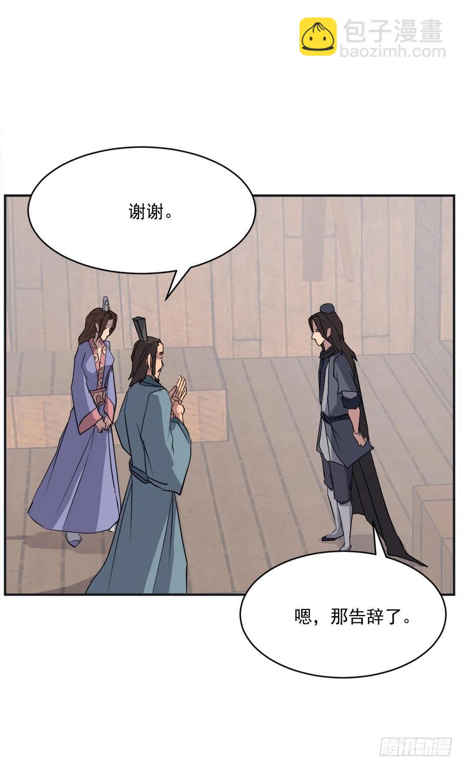 51.偶遇(1/2)-第52话