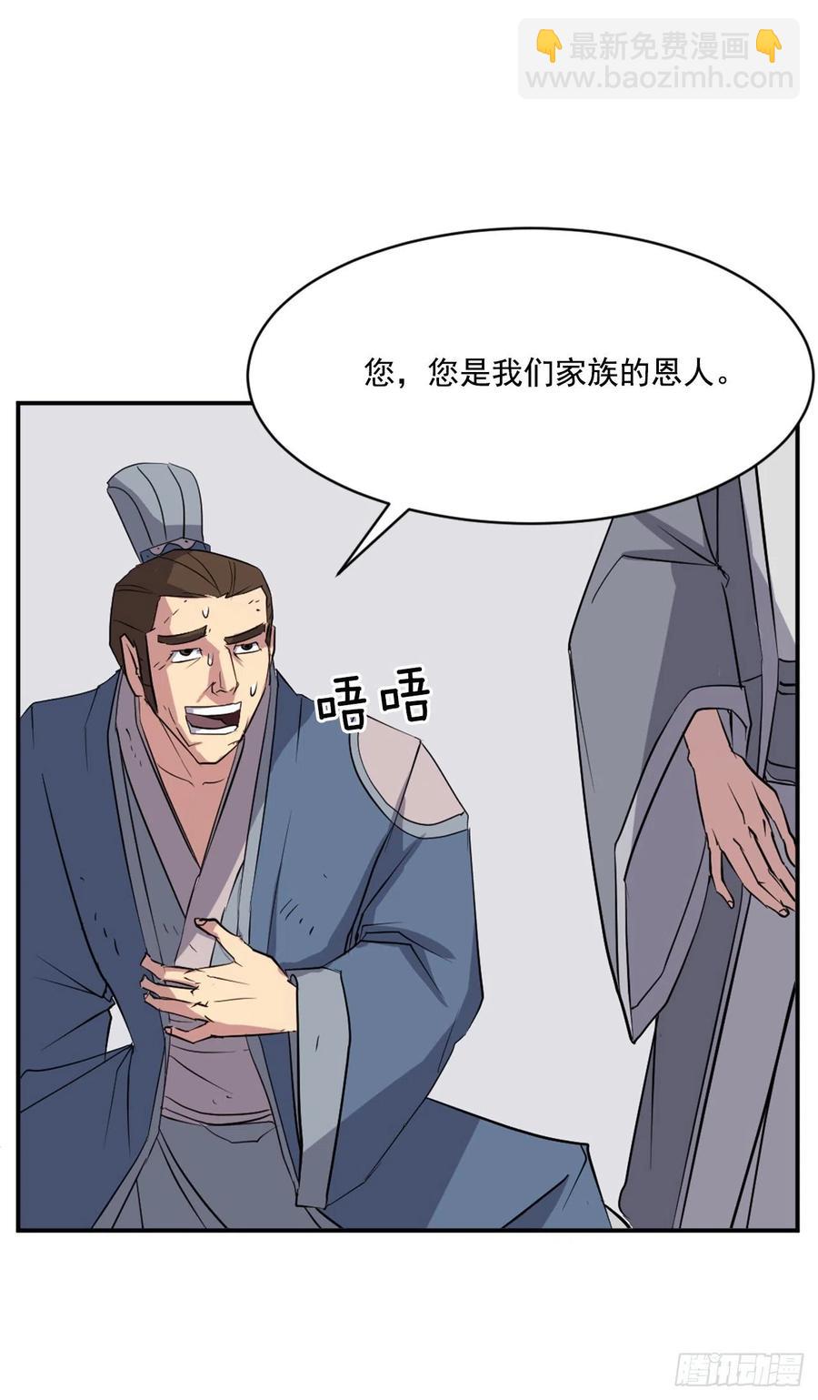 51.偶遇(1/2)-第52话