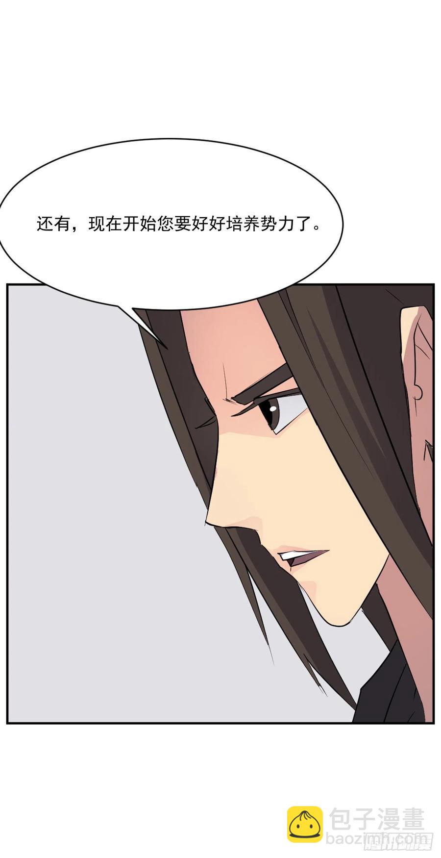 51.偶遇(1/2)-第52话
