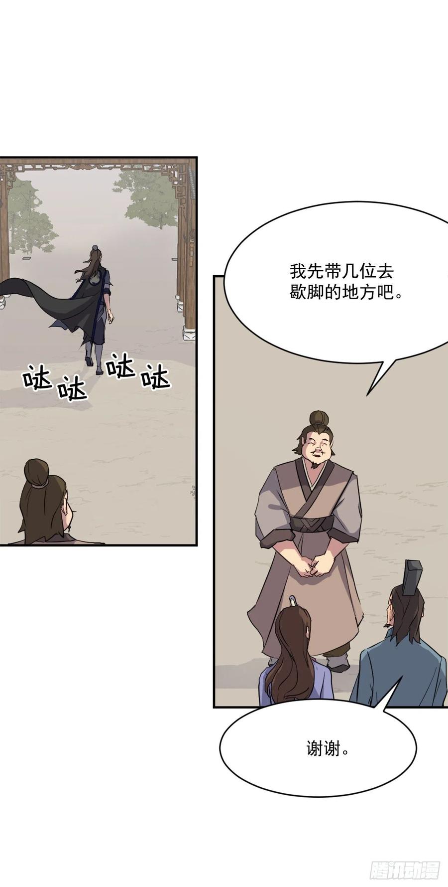 53.绑架(1/2)-第54话