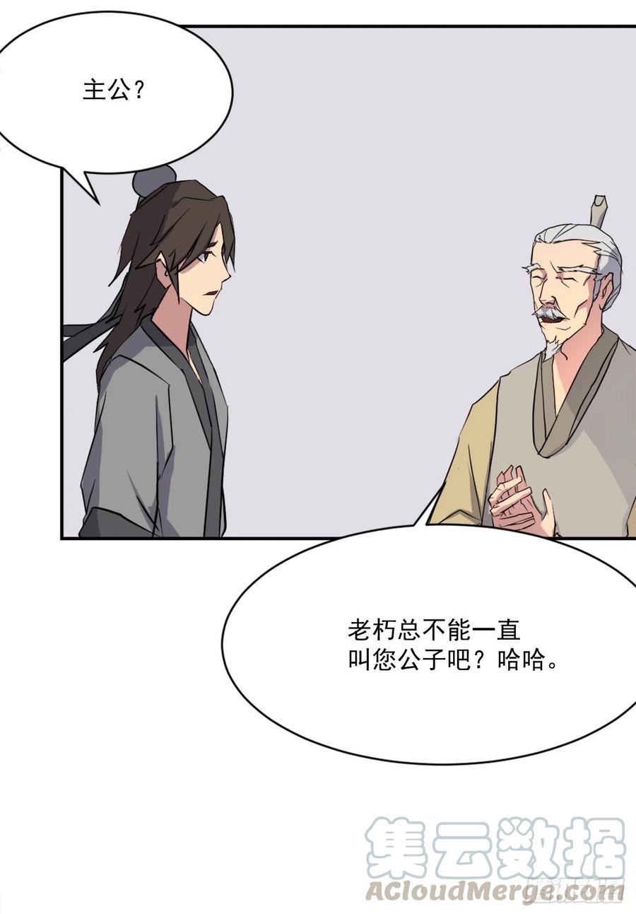 53.绑架(1/2)-第54话