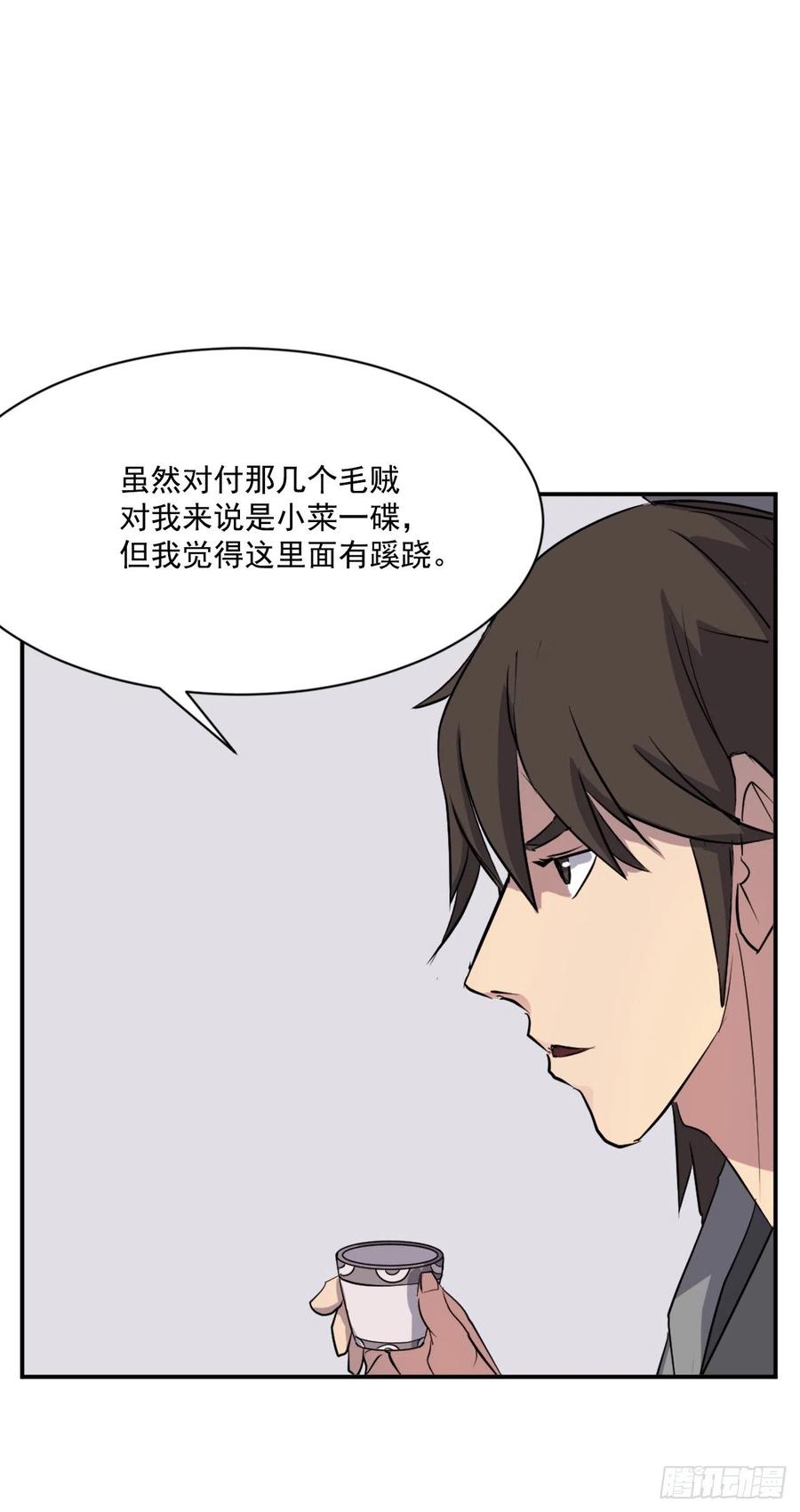 53.绑架(1/2)-第54话