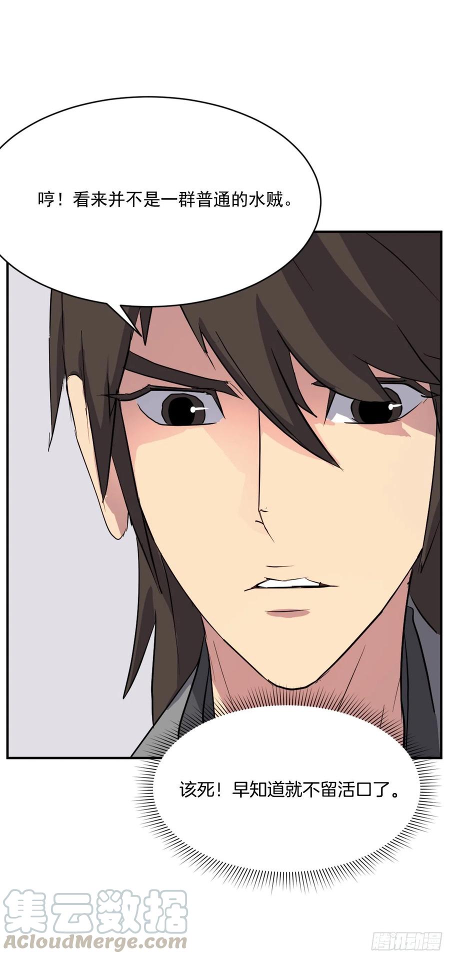 53.绑架(1/2)-第54话