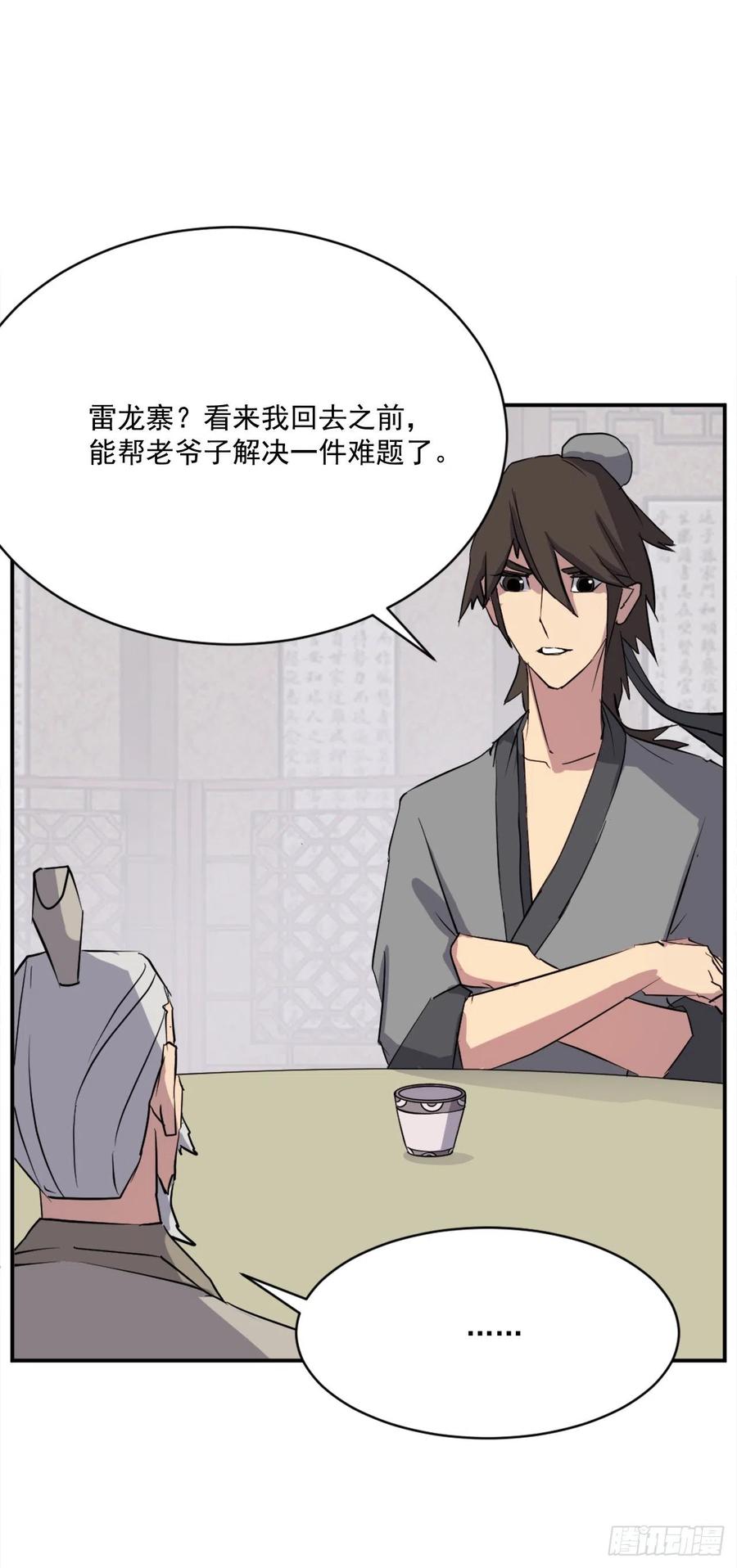 53.绑架(1/2)-第54话