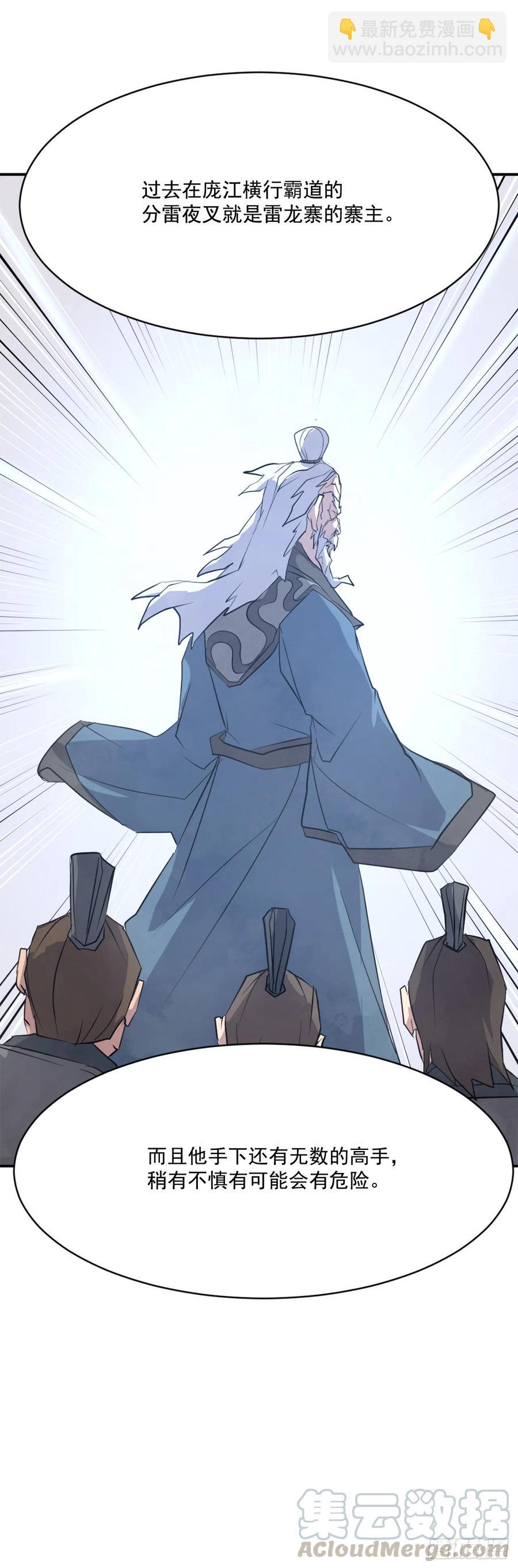 53.绑架(1/2)-第54话