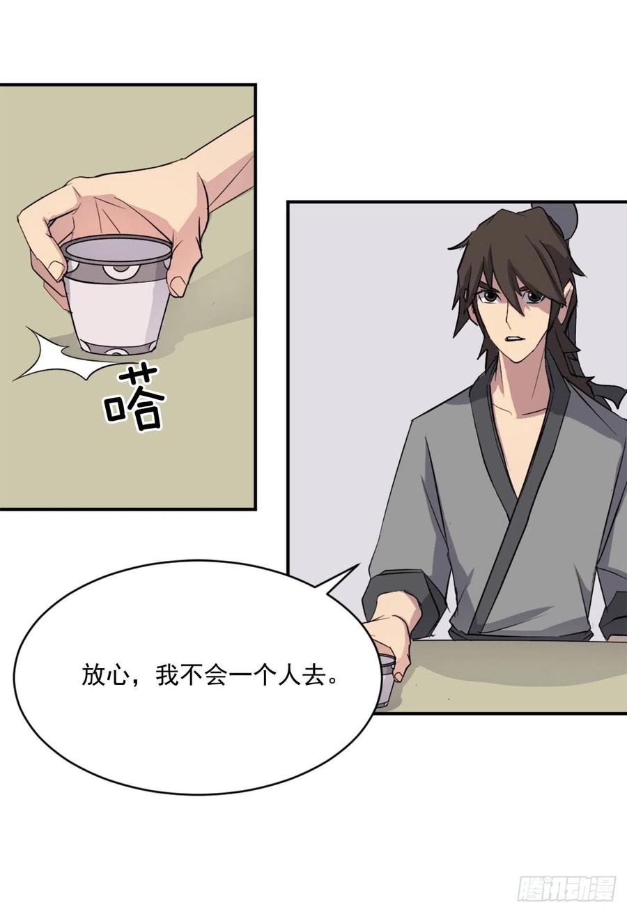 53.绑架(1/2)-第54话