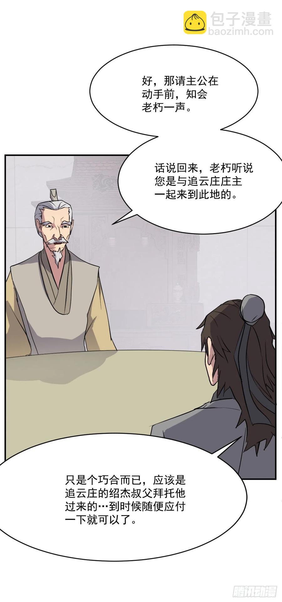 53.绑架(1/2)-第54话