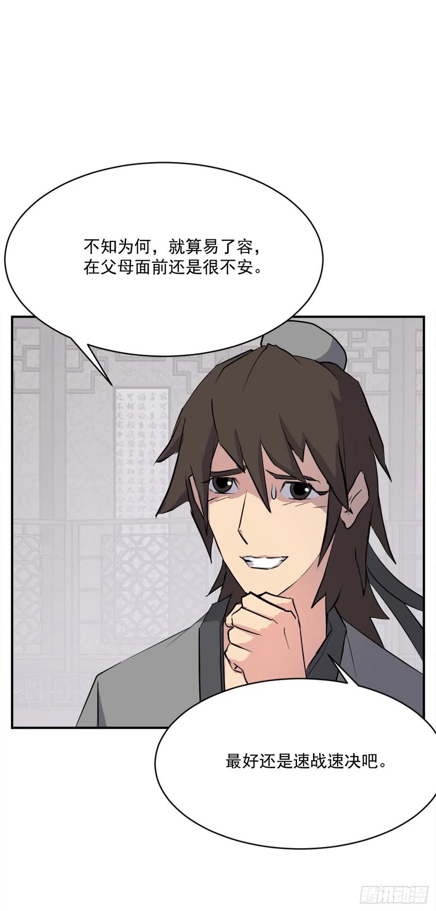 53.绑架(1/2)-第54话