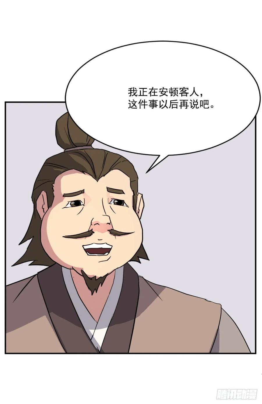 53.绑架(1/2)-第54话