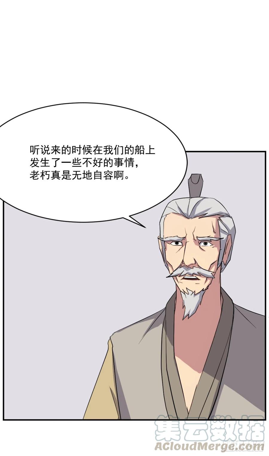 53.绑架(1/2)-第54话