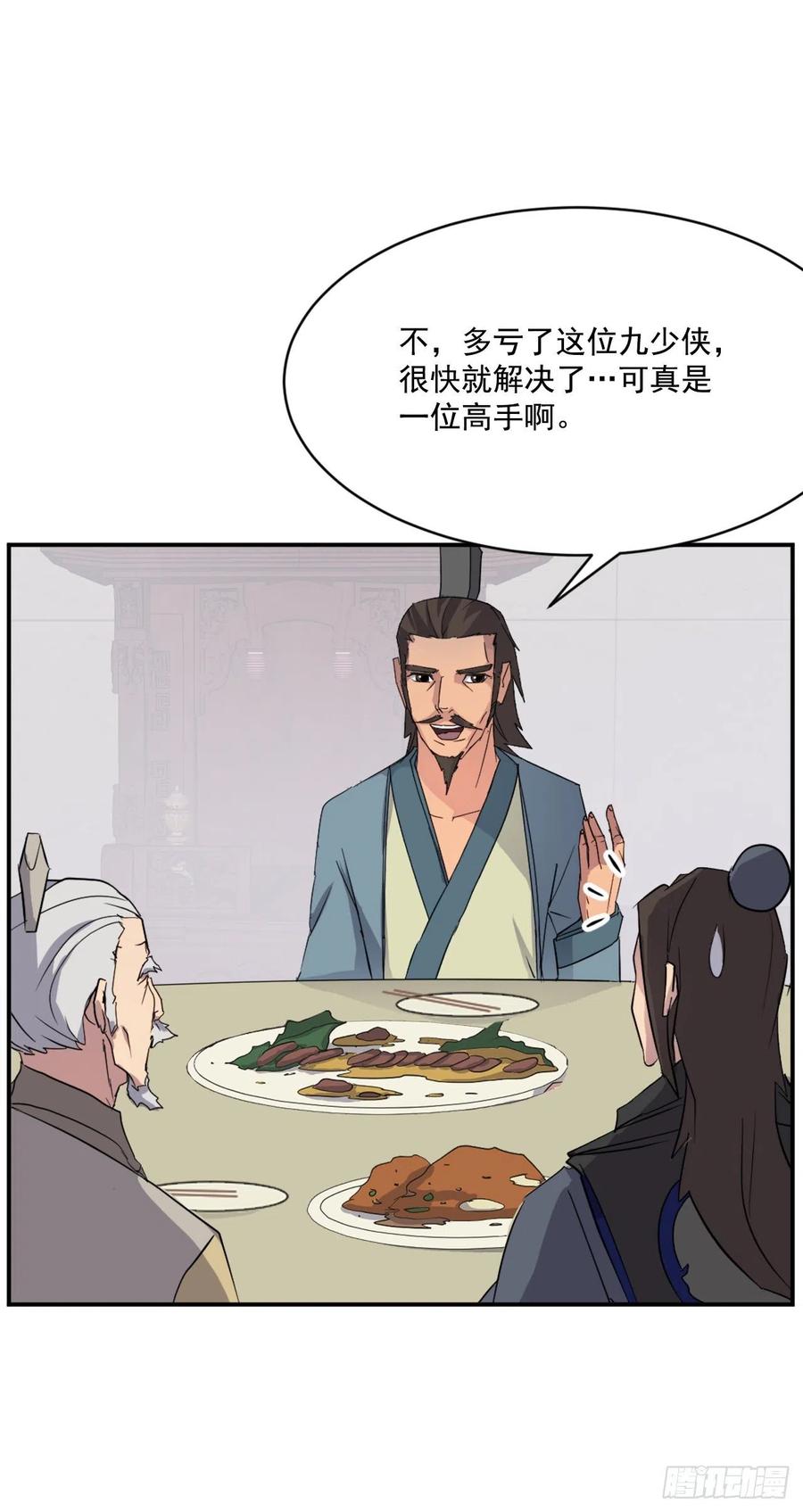 53.绑架(1/2)-第54话