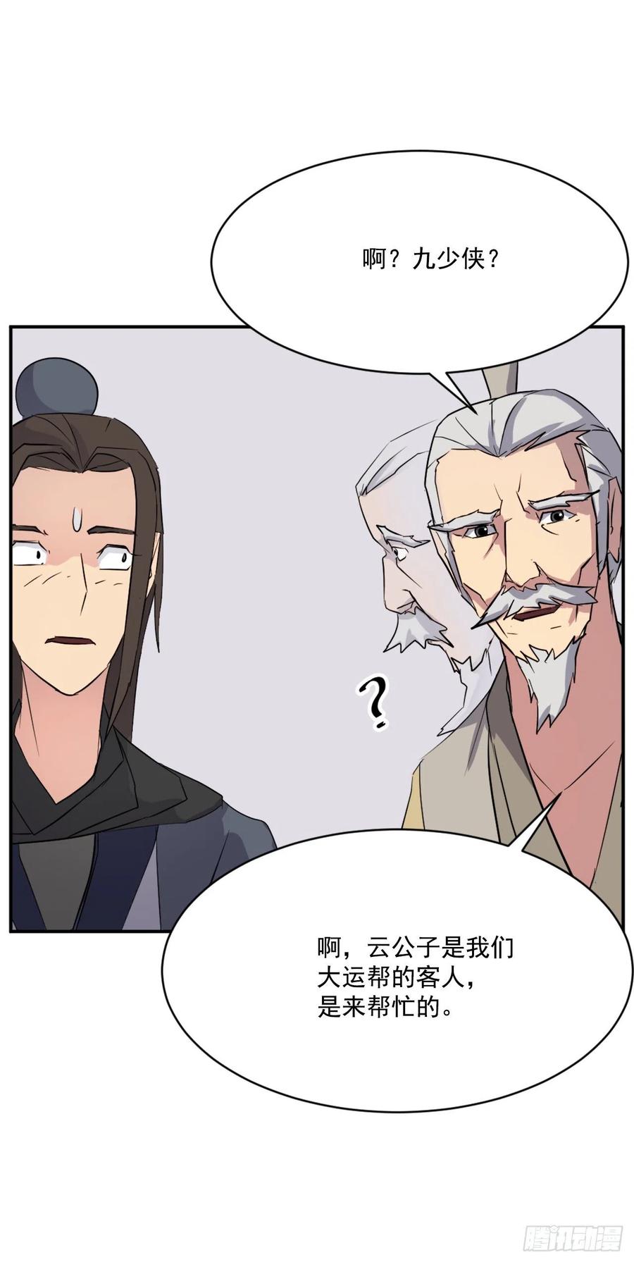 53.绑架(1/2)-第54话