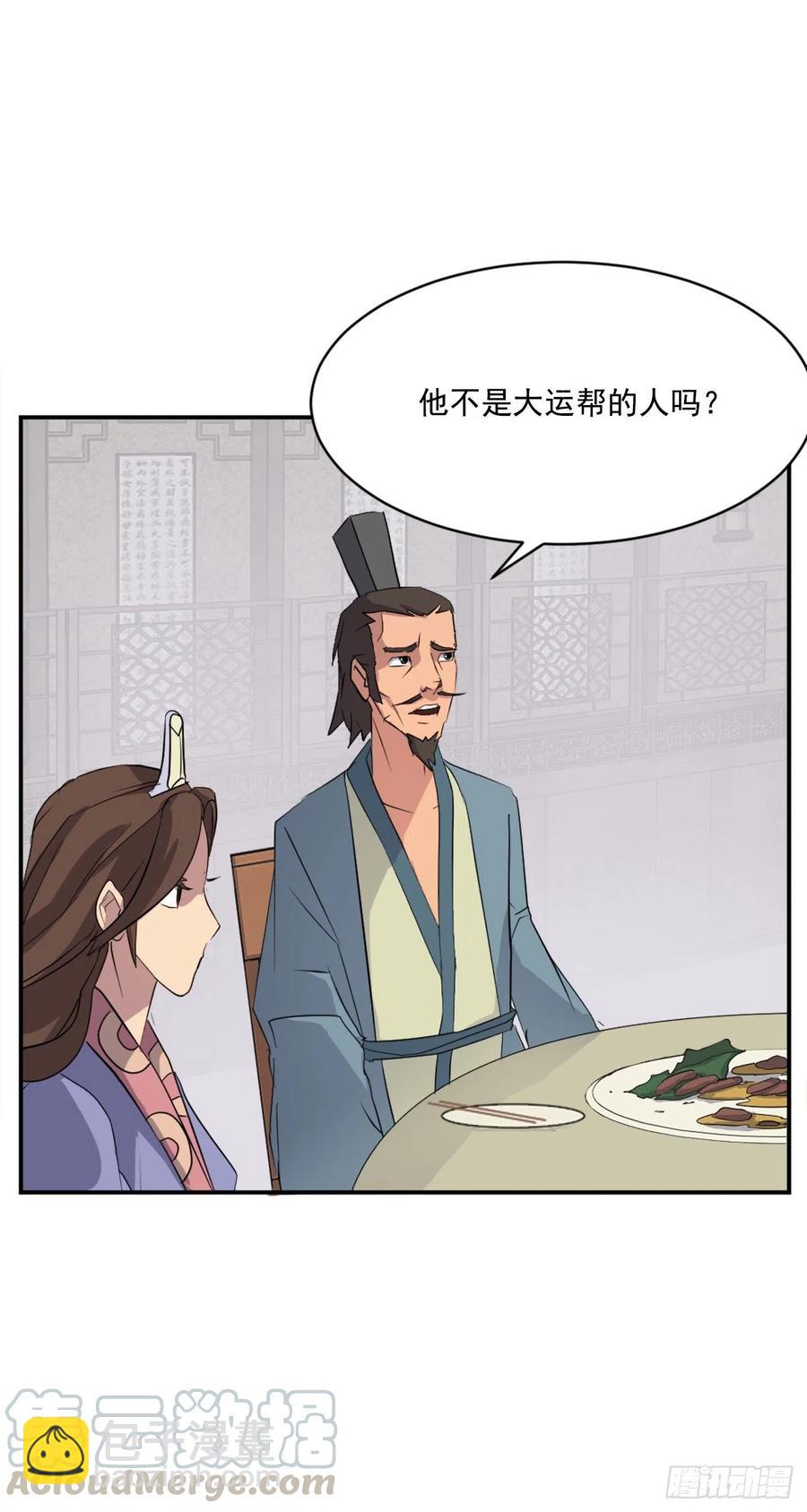 53.绑架(1/2)-第54话