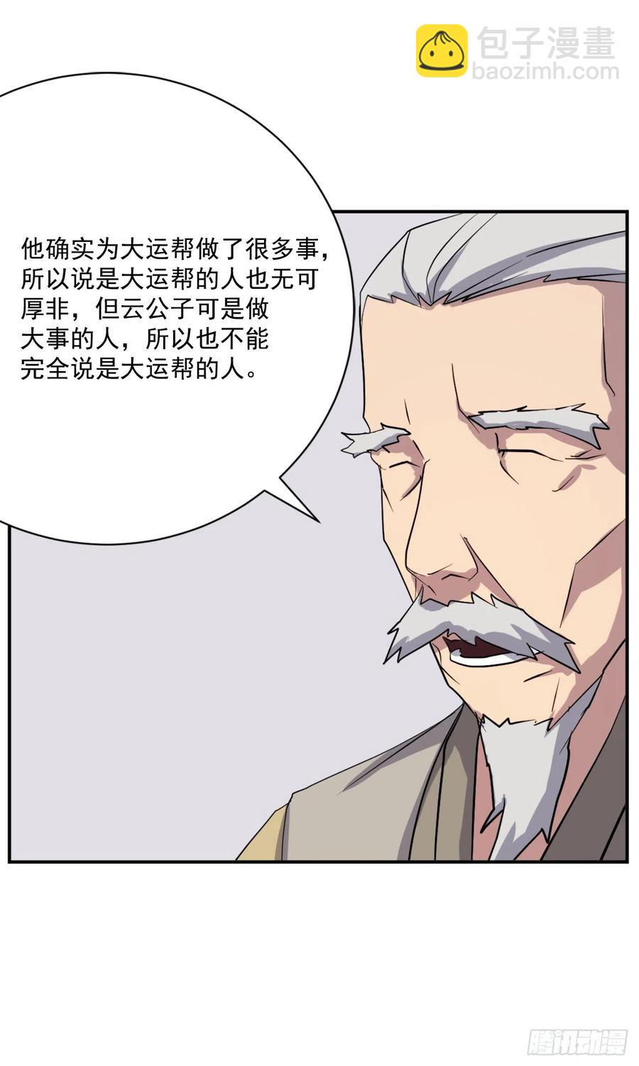 53.绑架(1/2)-第54话