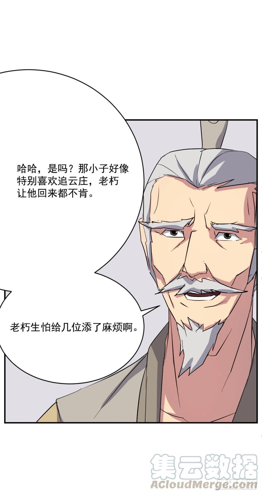 53.绑架(1/2)-第54话