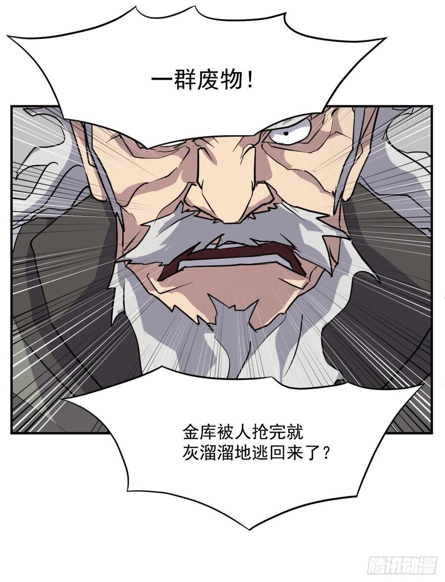 53.绑架(1/2)-第54话