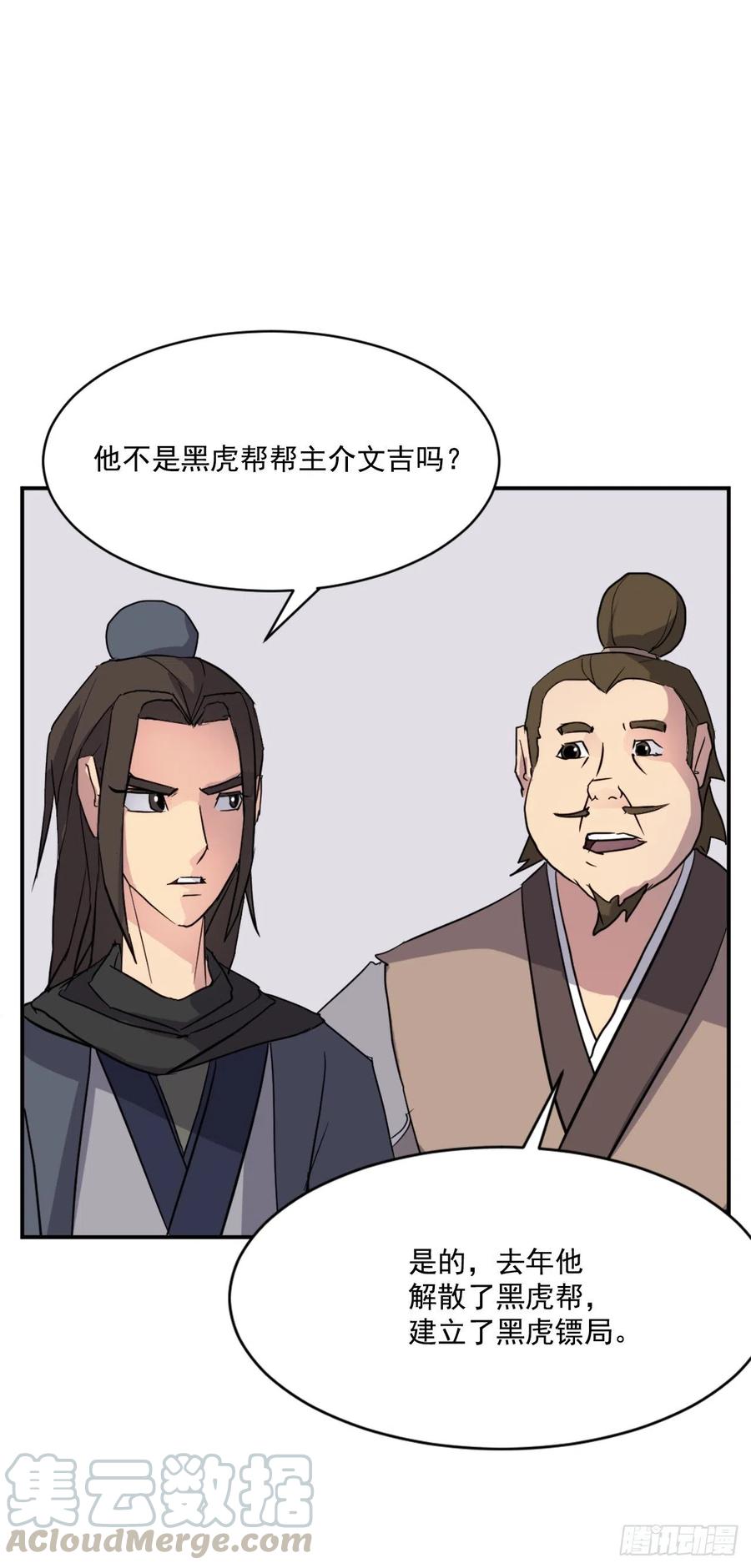 53.绑架(1/2)-第54话
