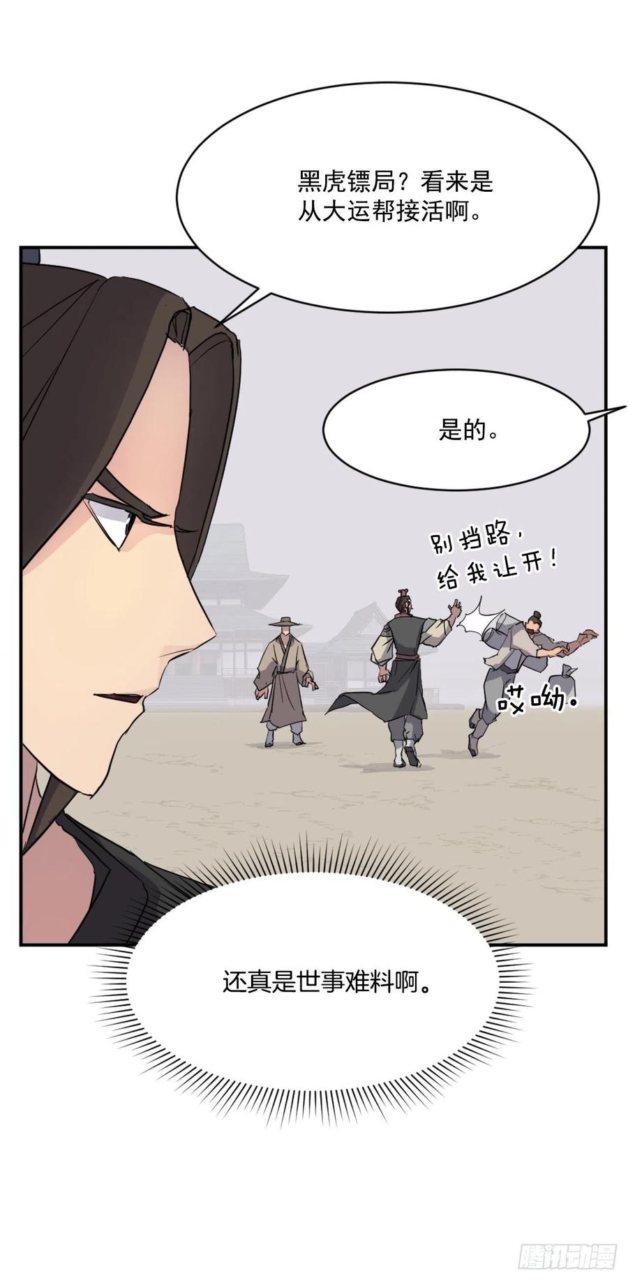 53.绑架(1/2)-第54话