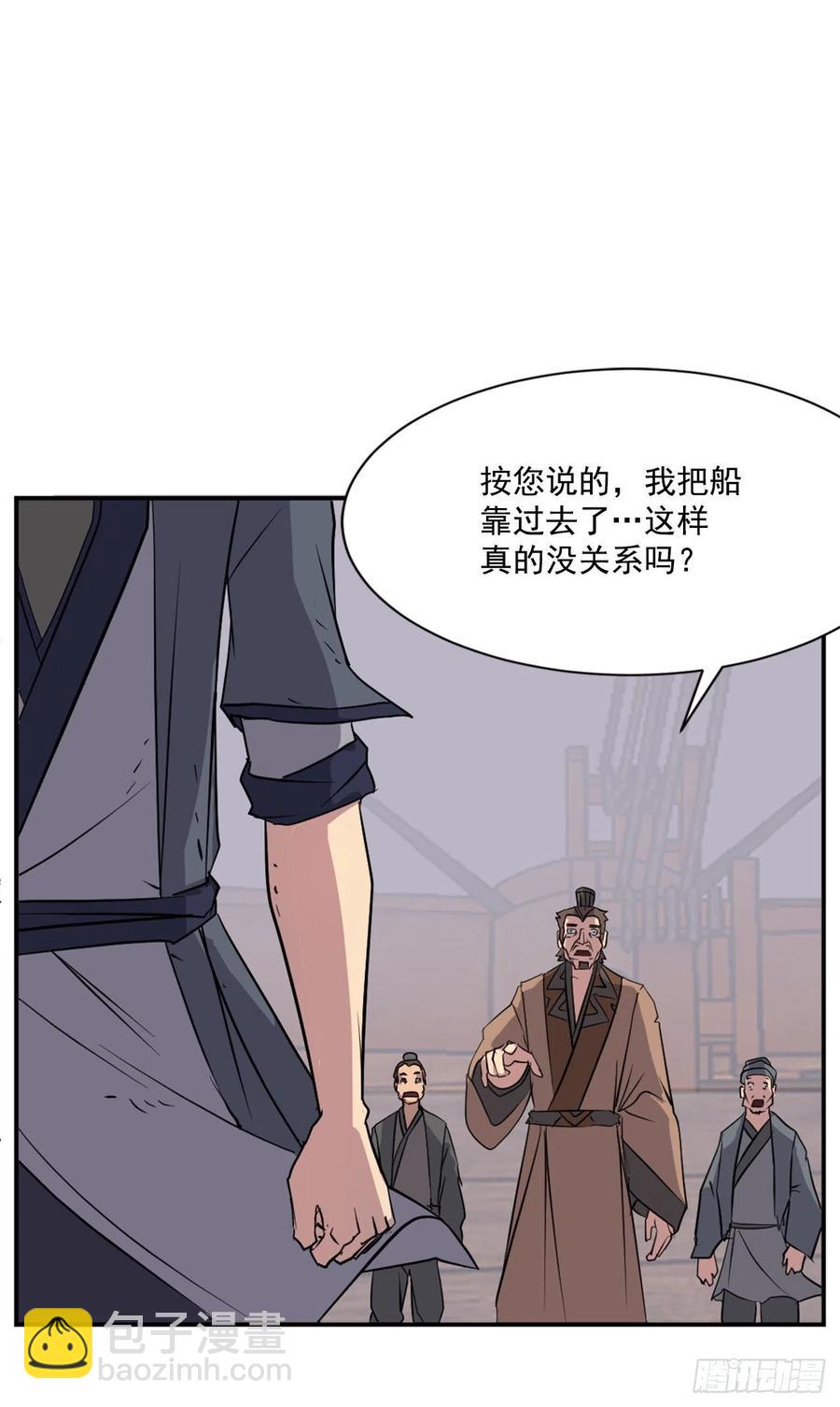 55.茂宇(1/2)-第56话