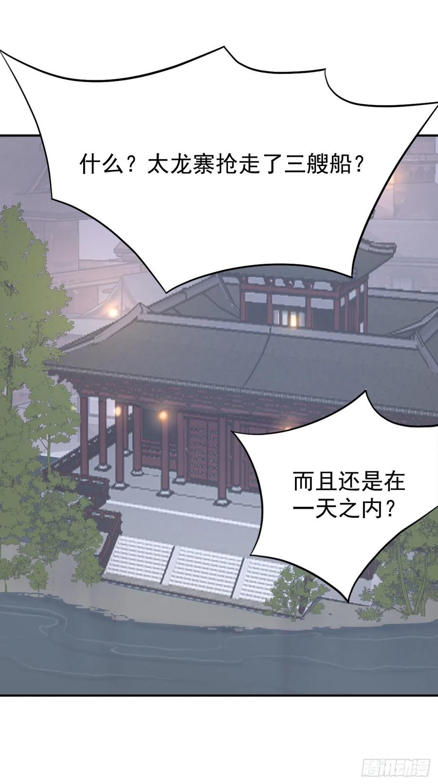 55.茂宇(1/2)-第56话