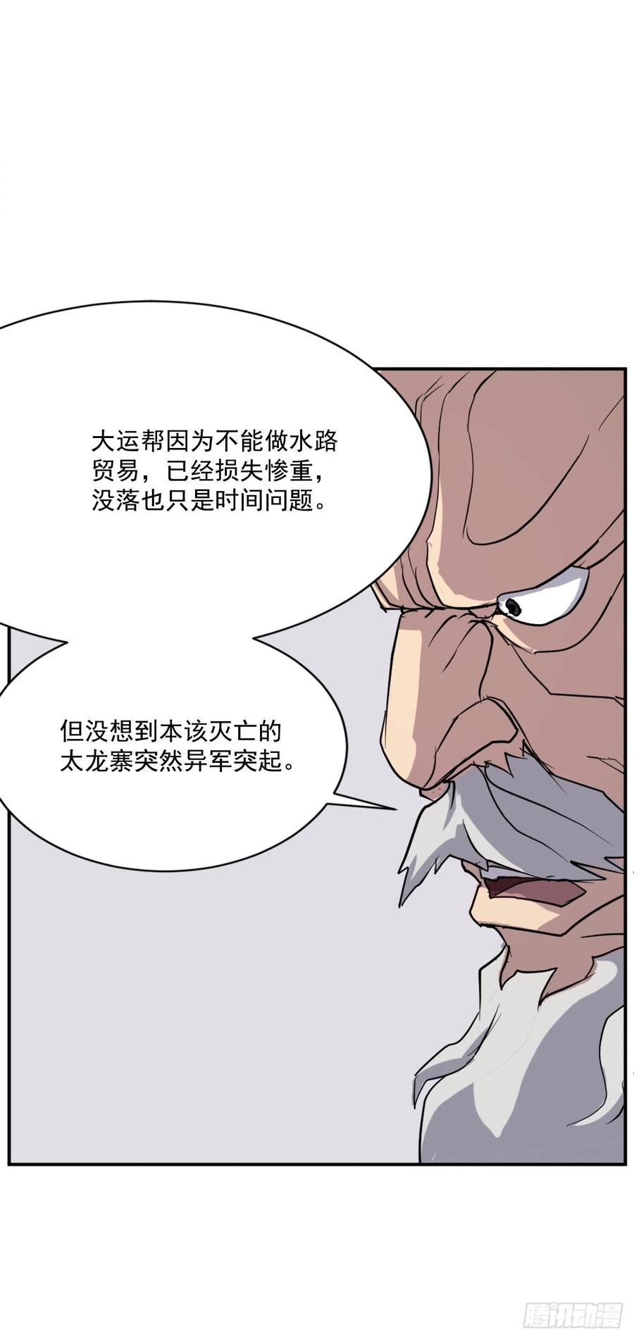 55.茂宇(1/2)-第56话