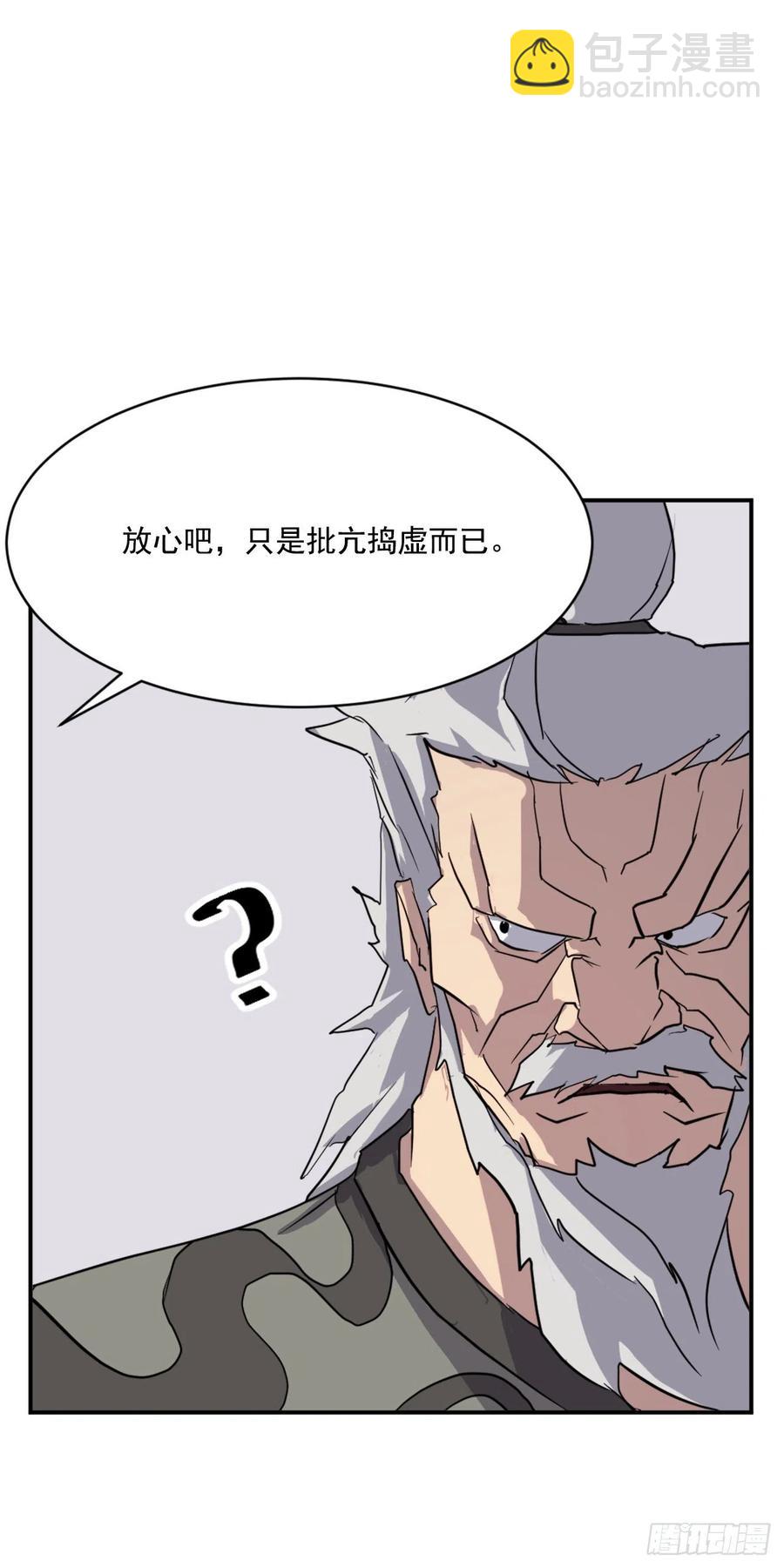 55.茂宇(1/2)-第56话