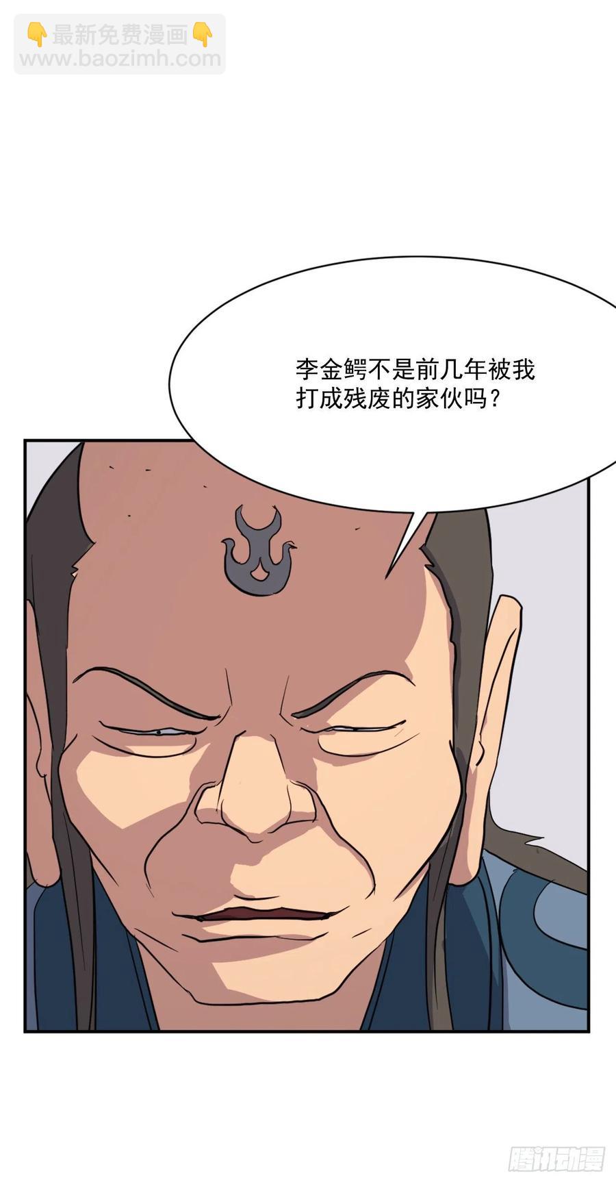 55.茂宇(1/2)-第56话