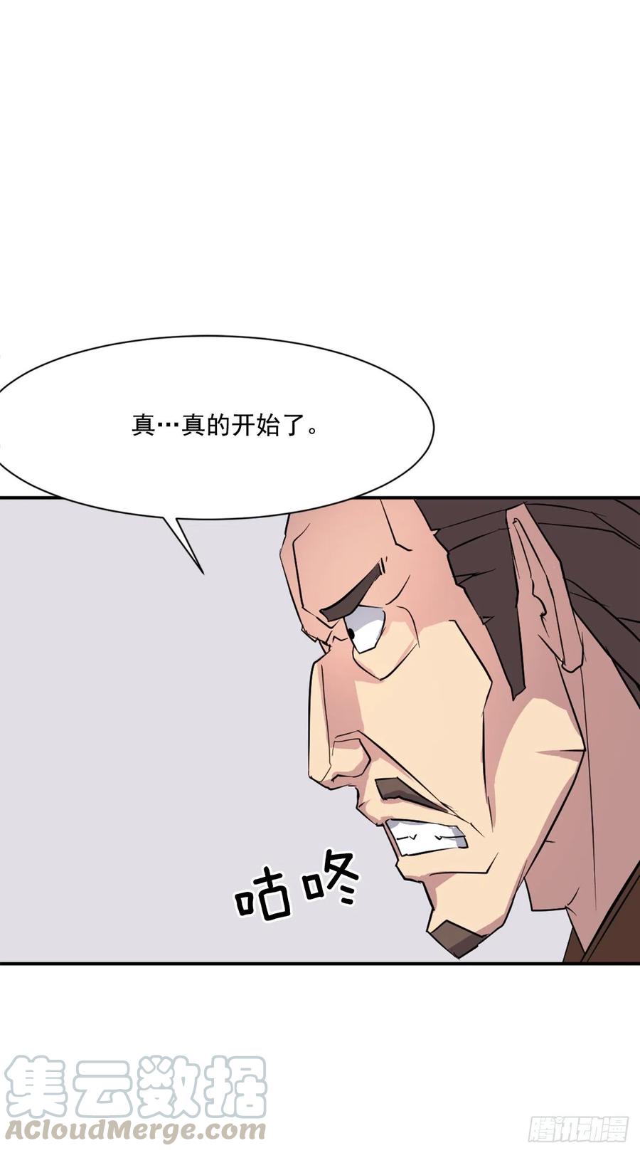 55.茂宇(1/2)-第56话