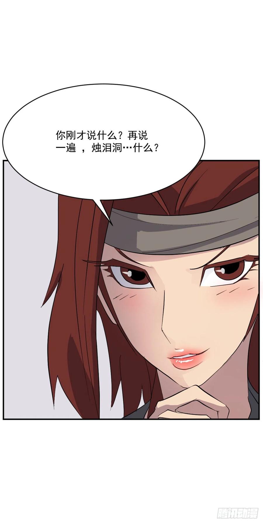 57.小剑后(1/2)-第58话
