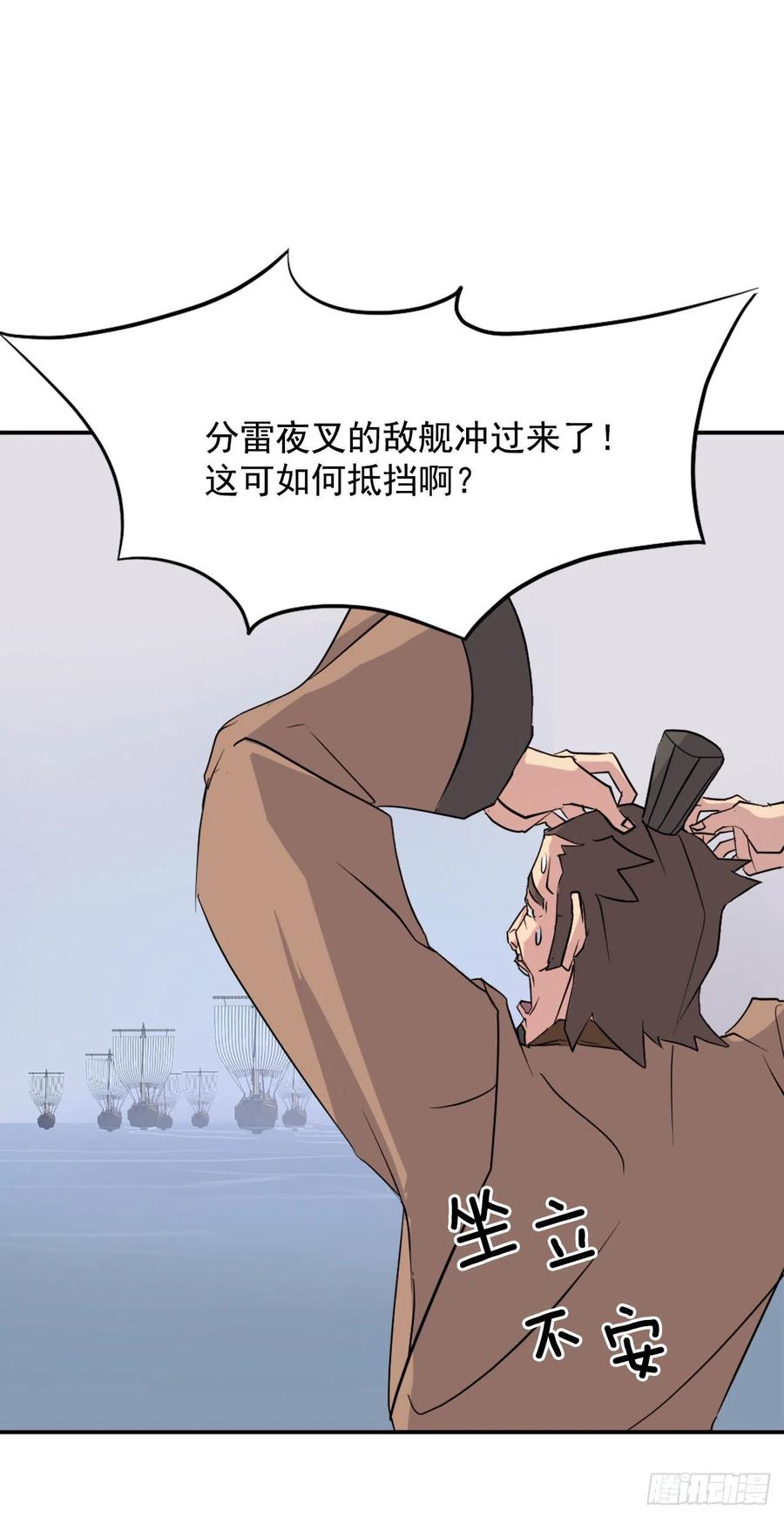 57.小剑后(1/2)-第58话